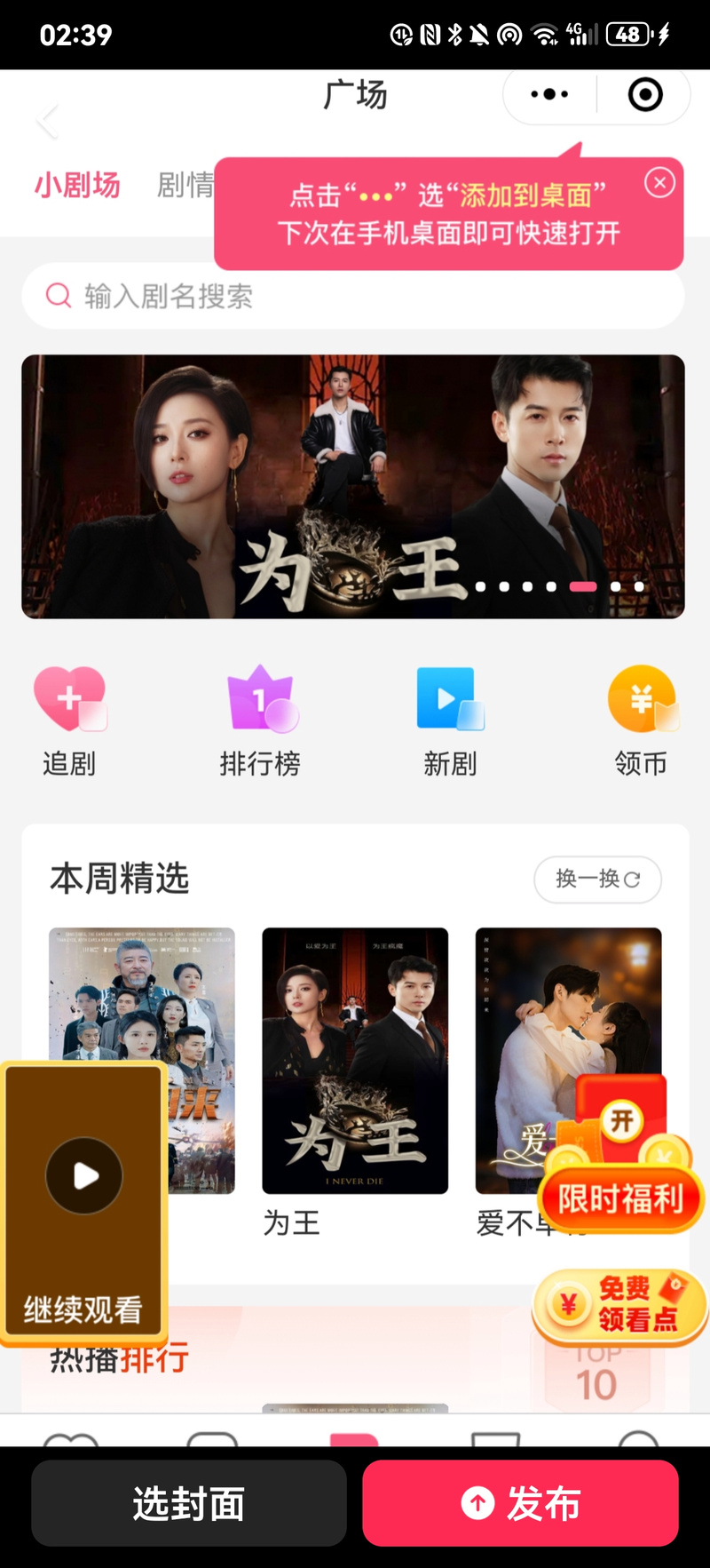 小鹰看看tv版下载官网