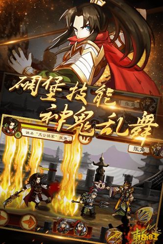 狂斩三国2单机版