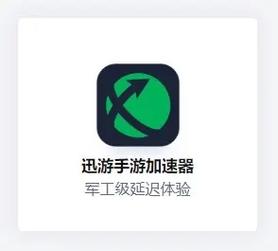 迅游官网下载安装