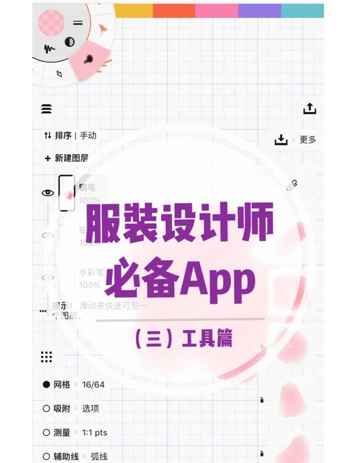 高级服装设免费版