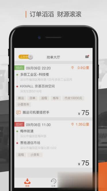货拉拉四轮小件提米版