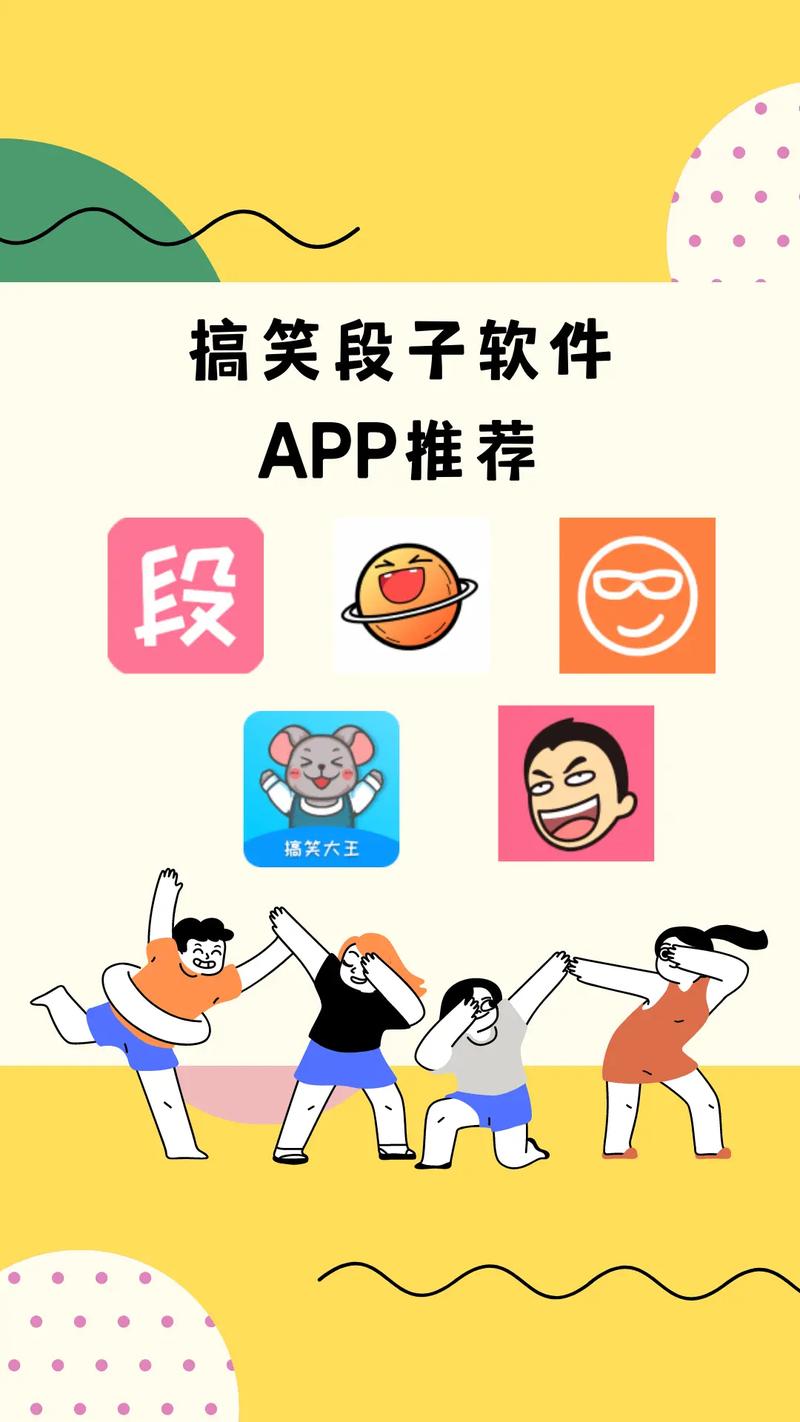 搞笑段子配音笑声
