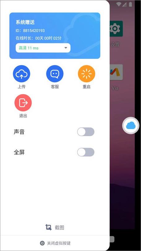 vmos云手机永久免费