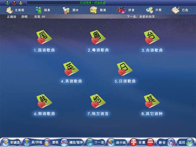 阿蛮歌霸ktv