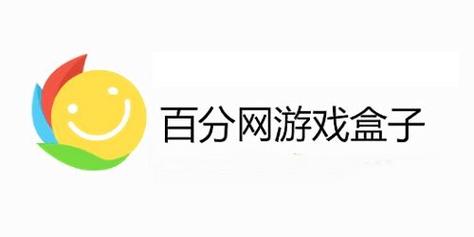 百分百游戏网官