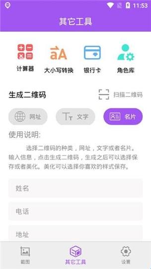 截图大师