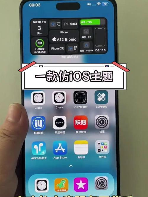 安卓仿iOS