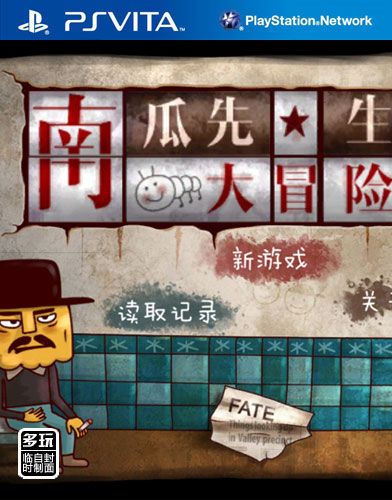 南瓜先生1大冒