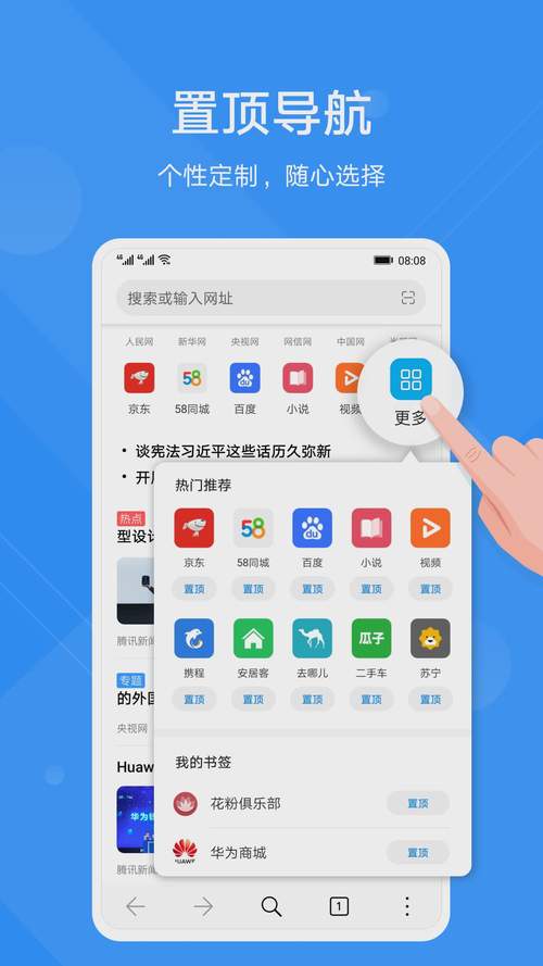 pc端浏览器手