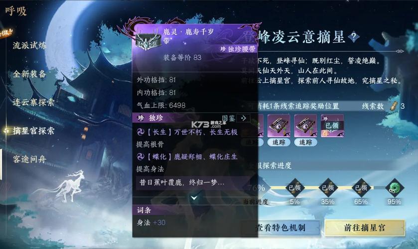 官网云·逆水寒