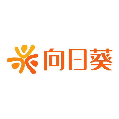 向日葵X