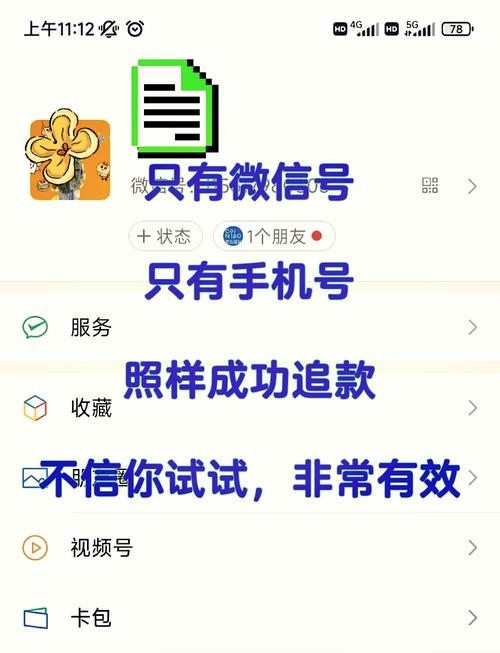 追回神器