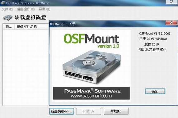 迷你虚拟光驱绿色版