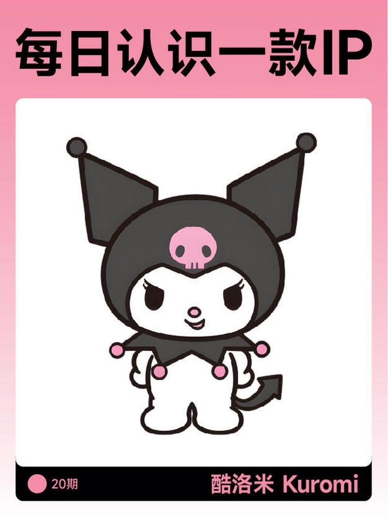 kuromi库