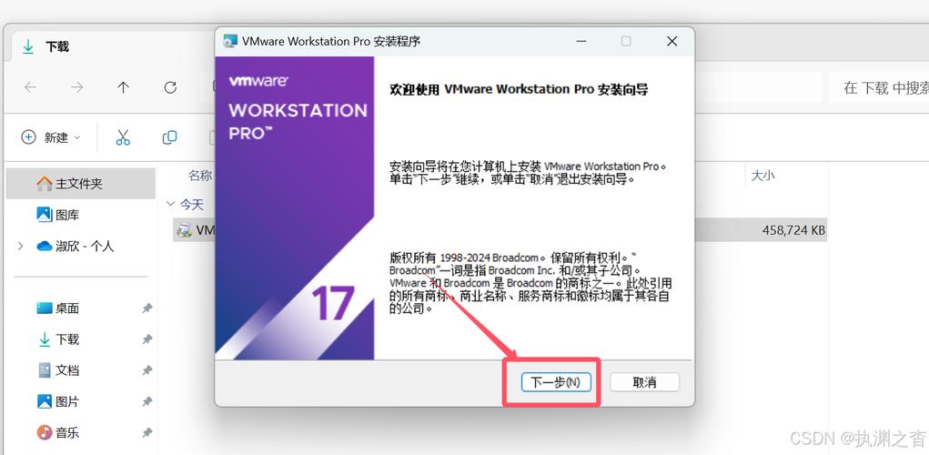 VMware官纯净无广告版