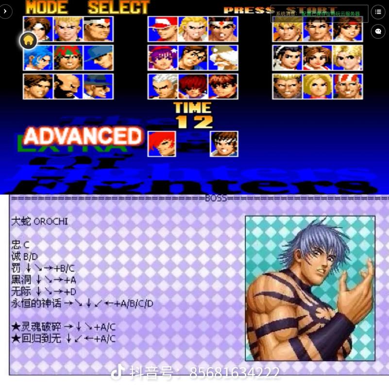 拳皇97一键必杀版无限金币版