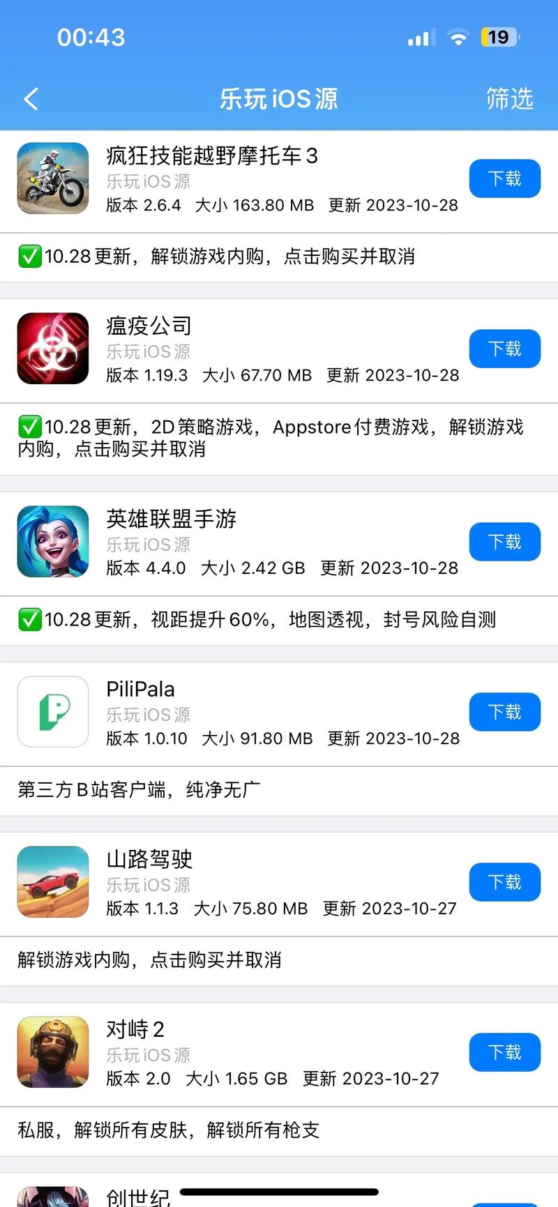 全能签下载