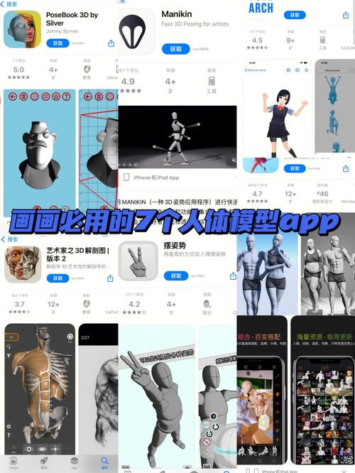 Pose Arch软件