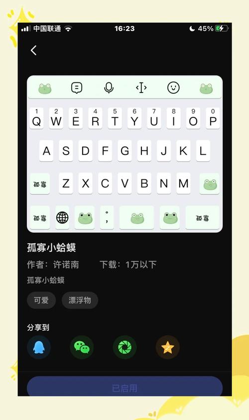 手机键盘永不升级版