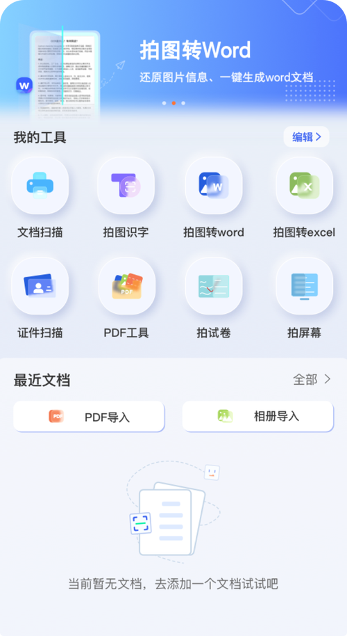 汉王扫描王