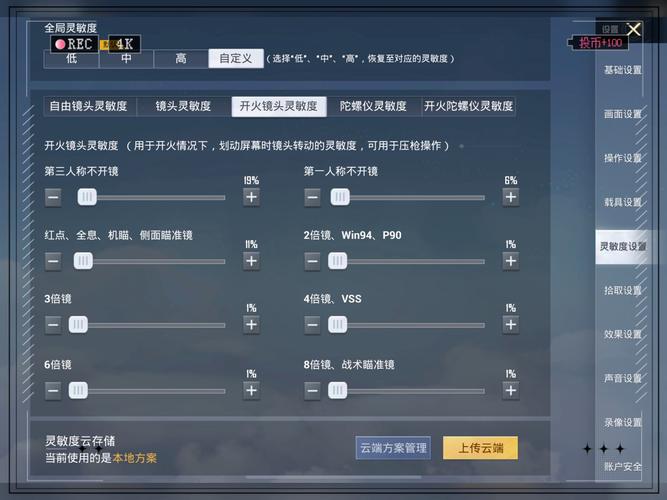 自动生成灵敏度