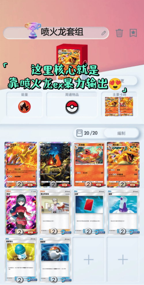 pocketcampfire宝可梦