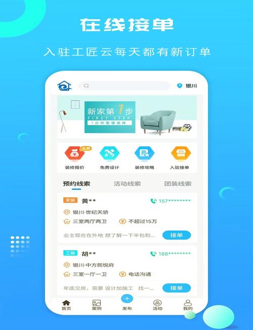 平云小匠个人接安卓破解重置版