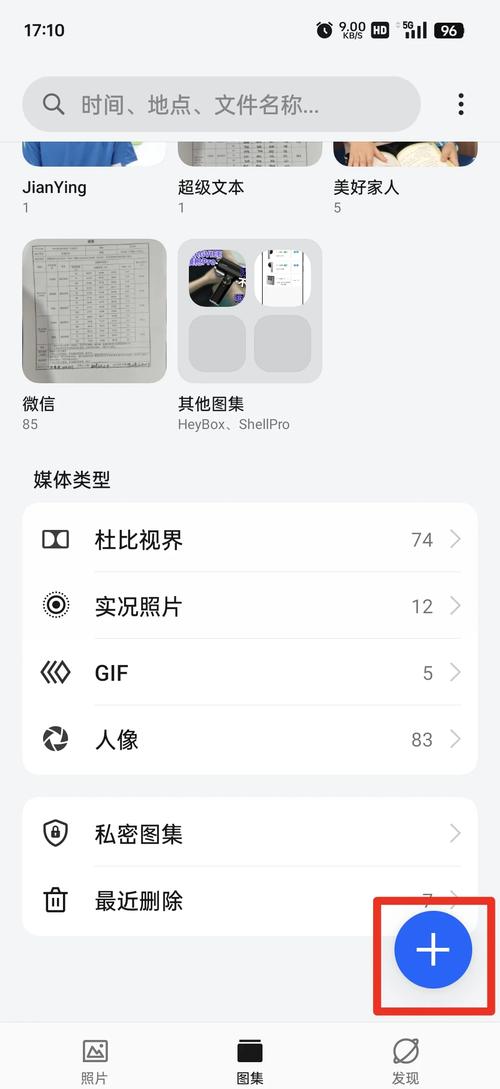 oppo相册旧
