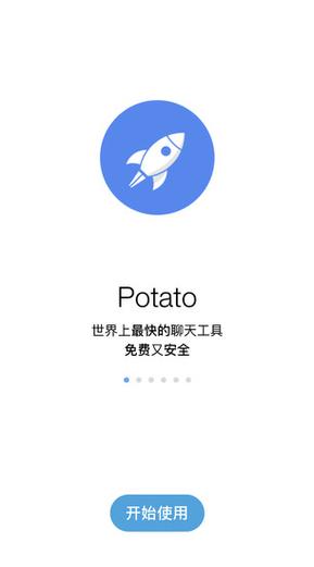 potato官正版官方