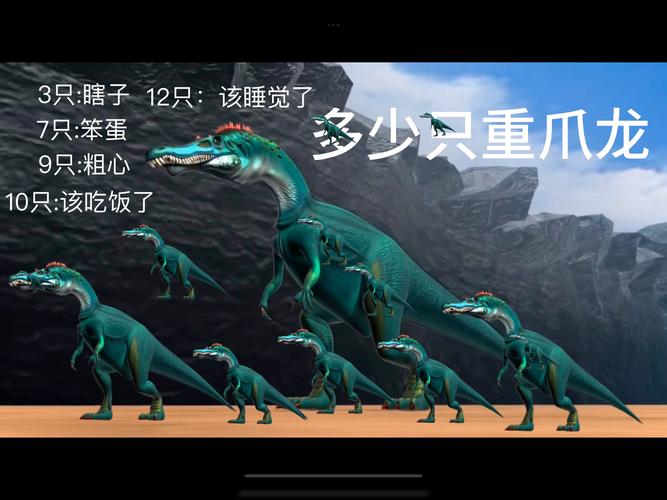 重爪龙模拟器2