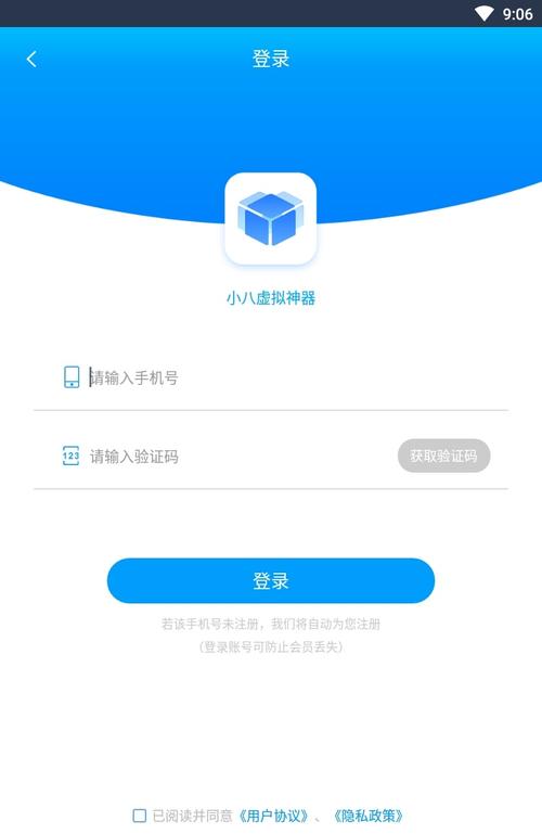 小八虚拟器免费