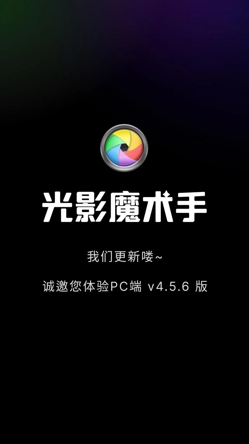 光影魔术手解锁版