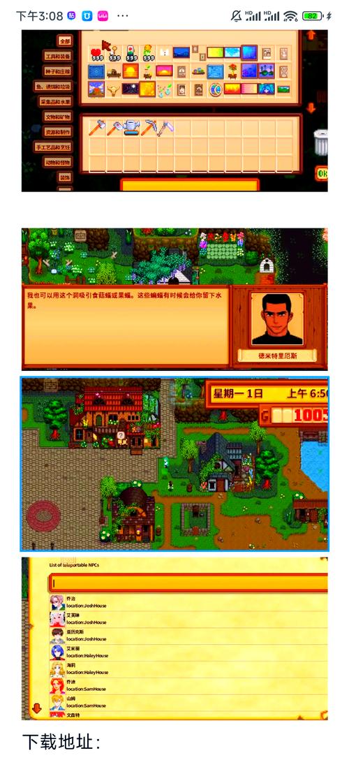 星露谷物语mod手机直装版正版