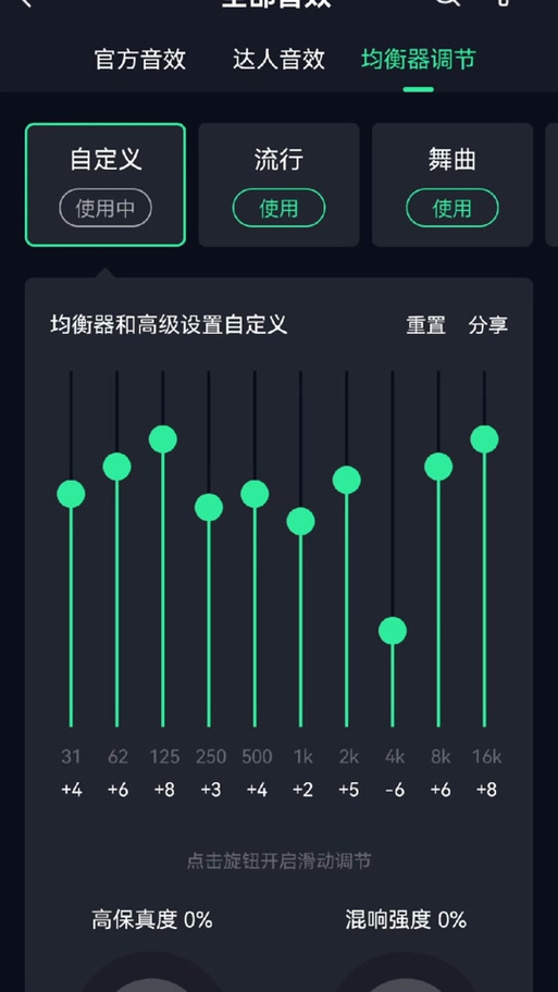 均衡器