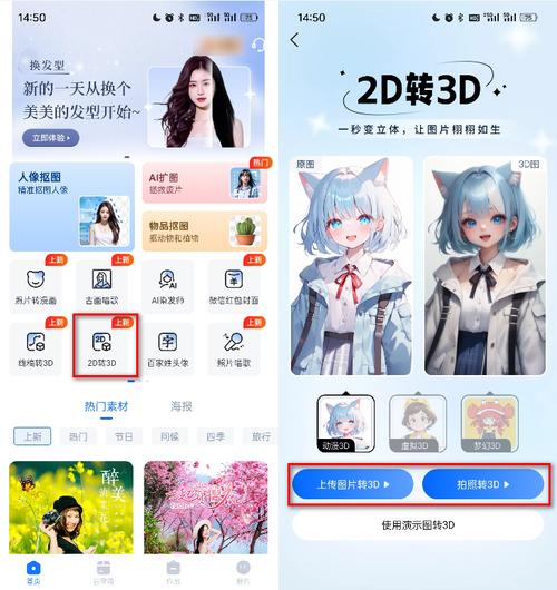 2d转3d视频