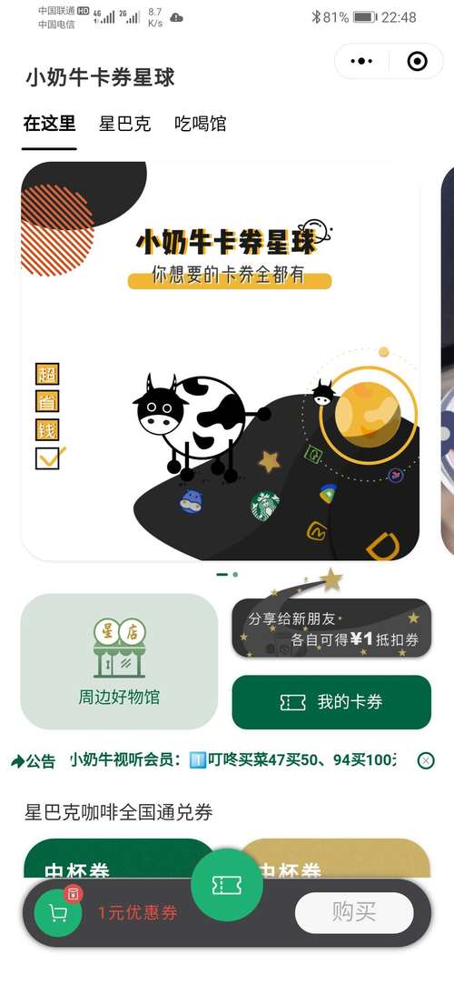 奶牛助手转账紫色版