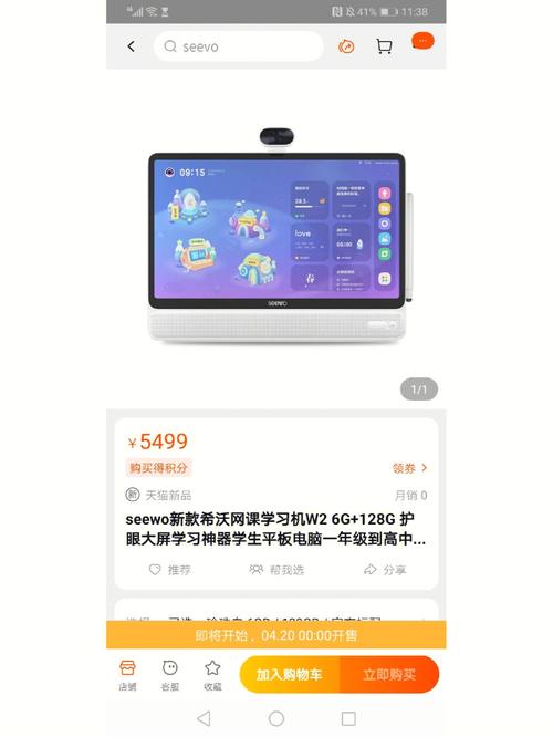 seewo手机版