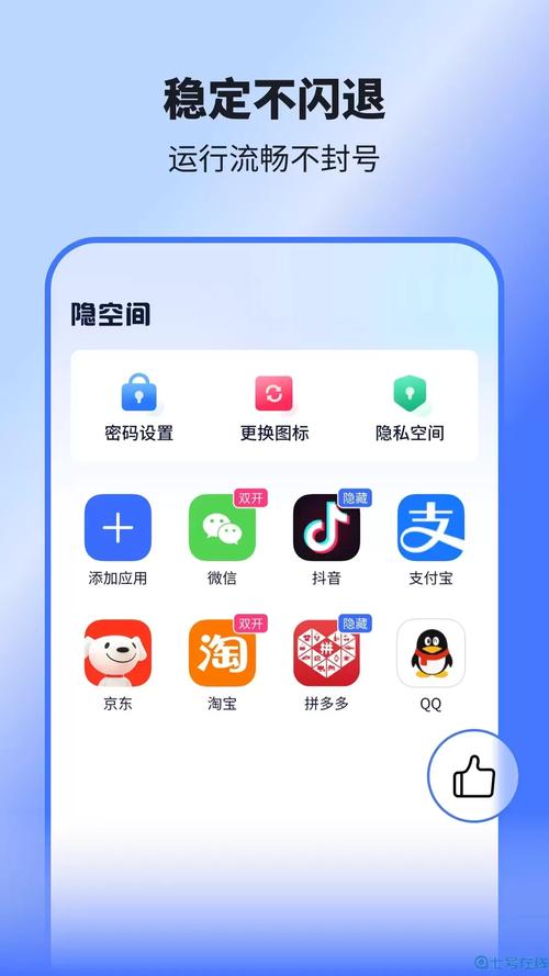 隐私空间