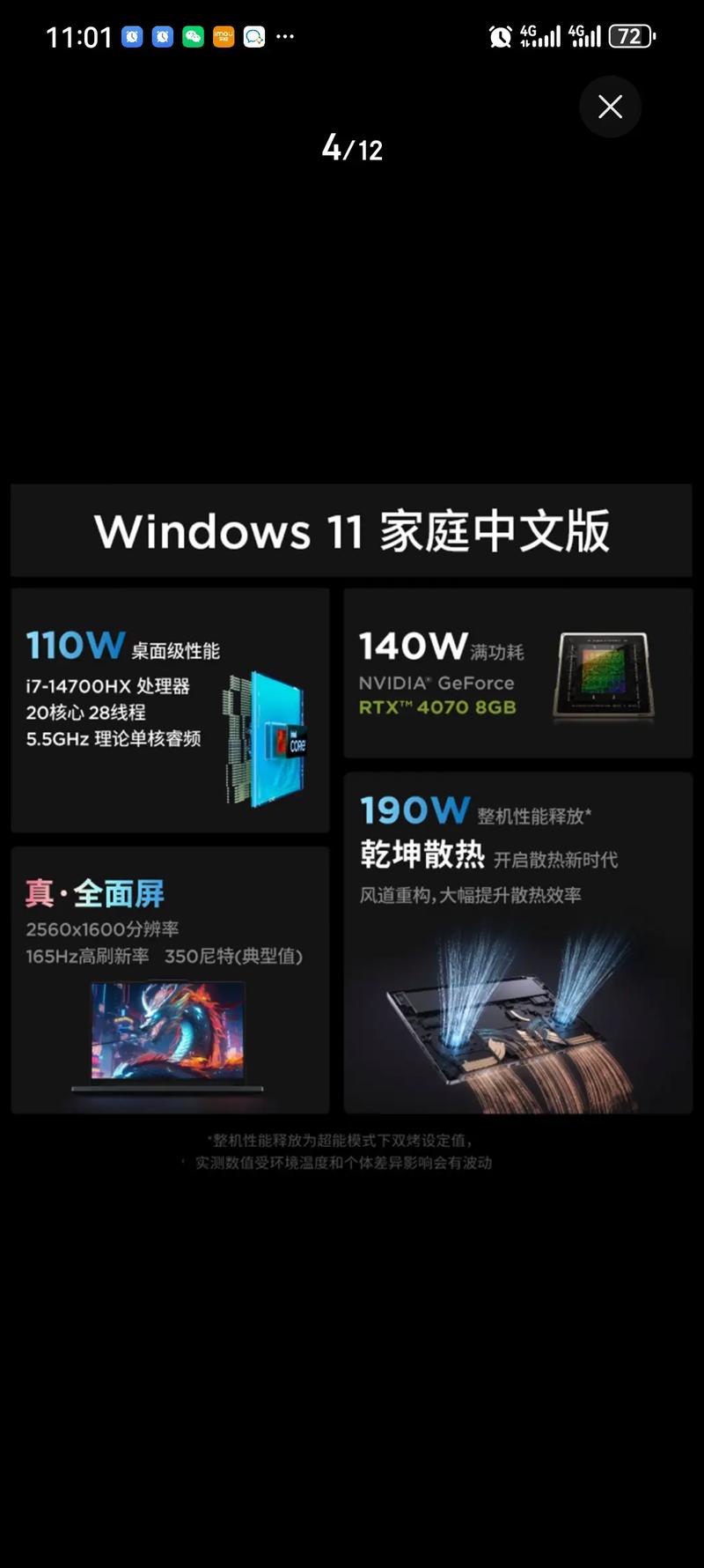 联想游戏中心2