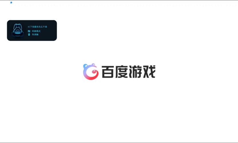 百度游戏中心下载