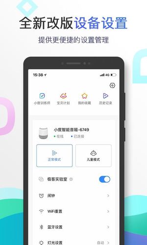 小度旧版本
