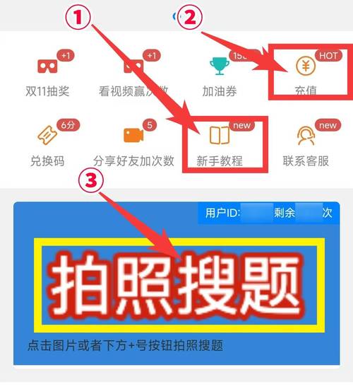 12123答题神器