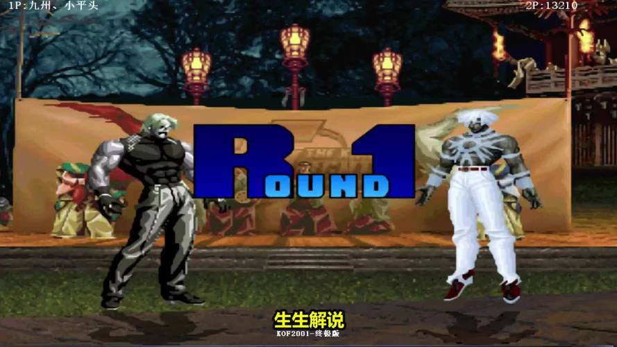 拳皇2001改版大蛇下载