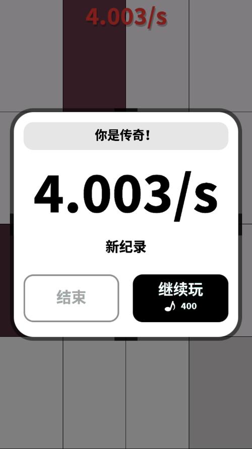 别踩白块2无限