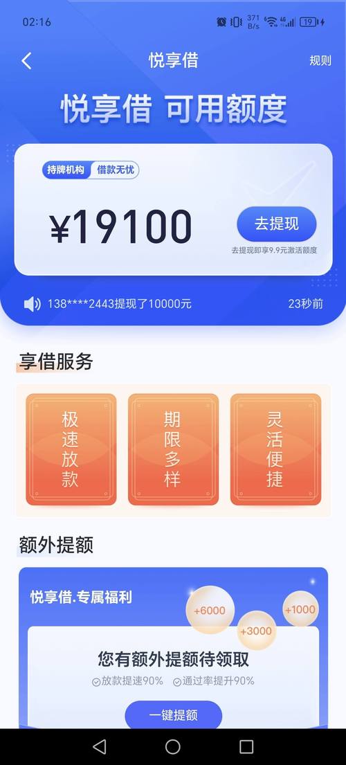 宜享花最新版本安卓版下拉式vip