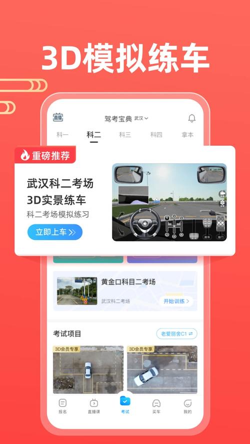 2023驾考宝典免费破解版