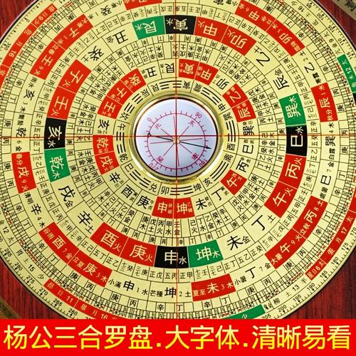 三合罗盘手机专免费高清影视