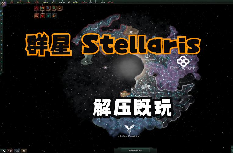 stellares手机移植版汉化版