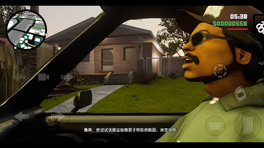 GTA·SA重制版