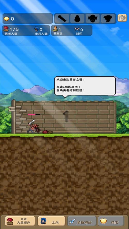 魔塔英雄传破解版无限内购